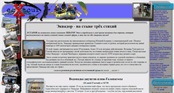 Desktop Screenshot of ecxtour.com